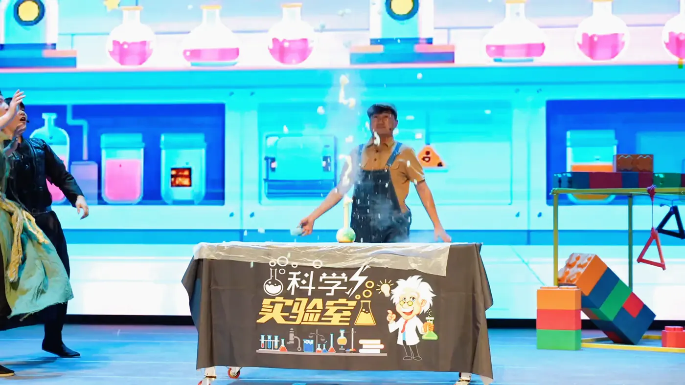 《古今发明奇遇记》舞台照 3